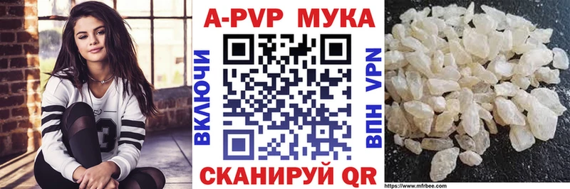 Альфа ПВП мука  Солигалич 