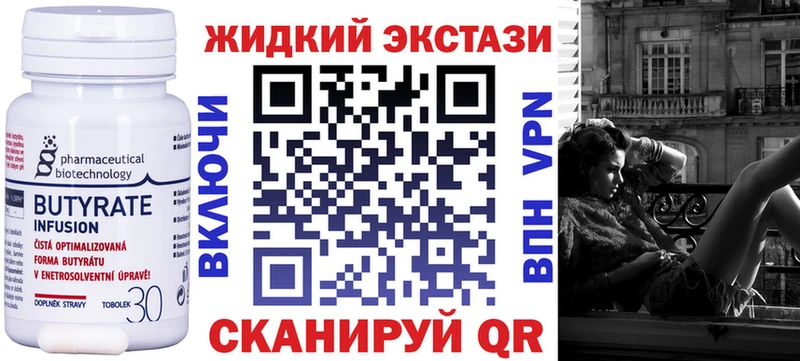 Бутират оксана  Солигалич 