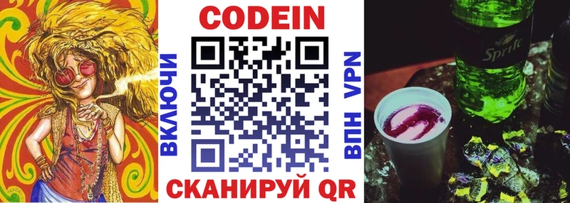 Кодеиновый сироп Lean напиток Lean (лин)  сколько стоит  Солигалич 