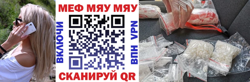 купить наркотик  Солигалич  МЕФ мяу мяу 