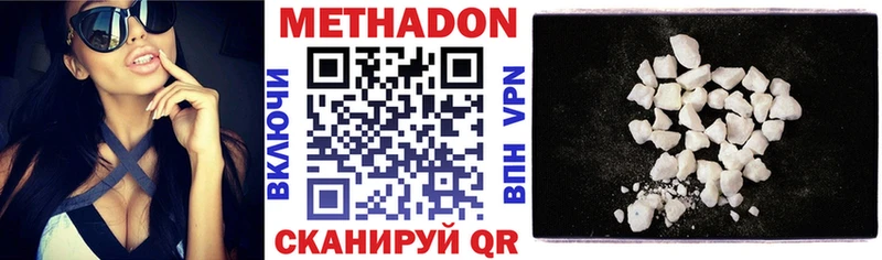 МЕТАДОН VHQ  Солигалич 